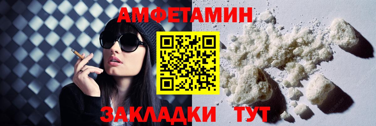 Амфетамин  Вход с VPN  Борзя  АМФЕТАМИН 97% 