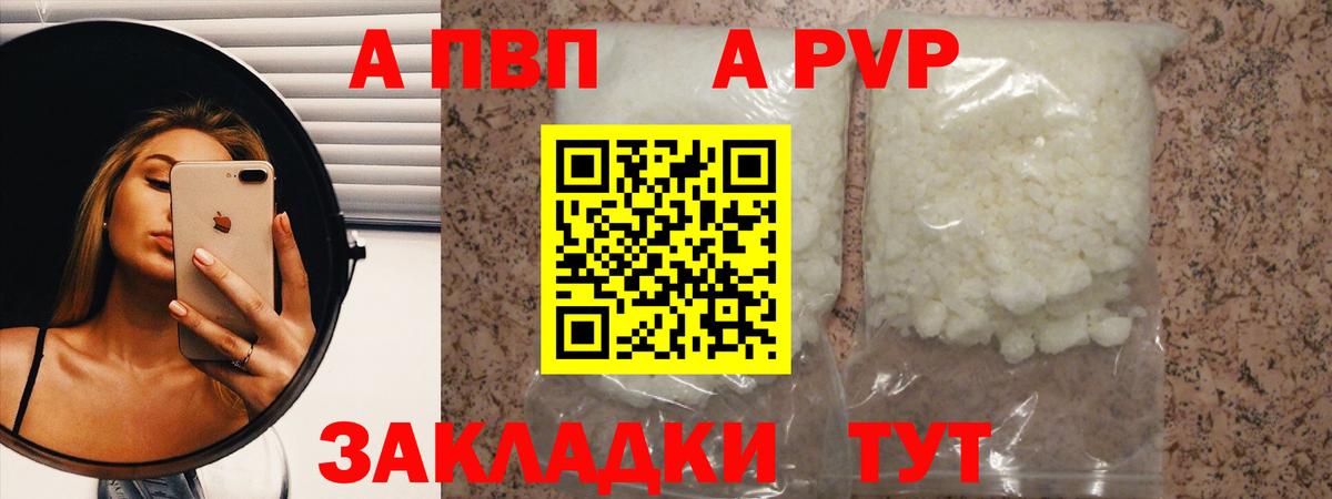 Борзя  Alfa_PVP кристаллы  APVP кристаллы  Вход с VPN 