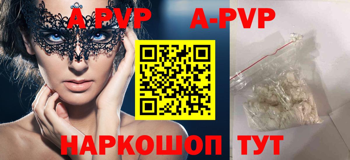 Альфа ПВП СК Борзя