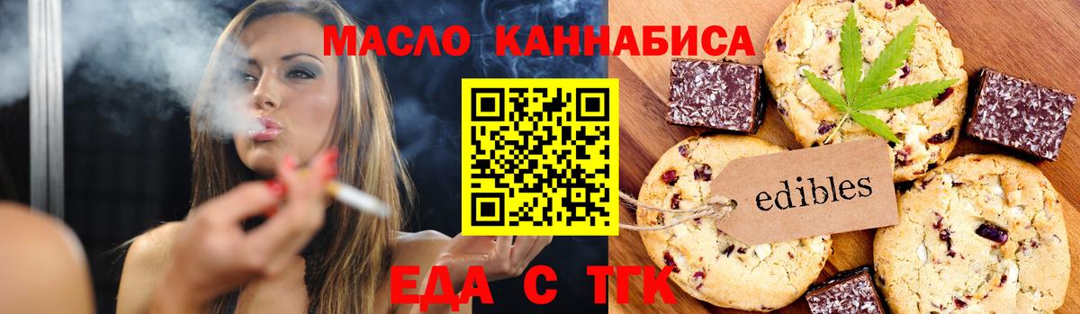 Борзя  Cannafood марихуана  Вход с VPN 
