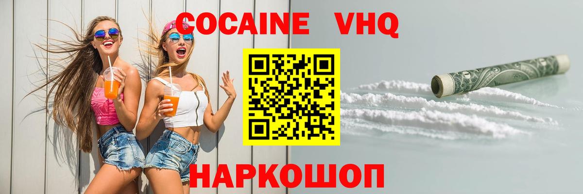 Борзя  Кокаин  Вход с VPN  COCAIN Перу  КОКАИН Fish Scale 