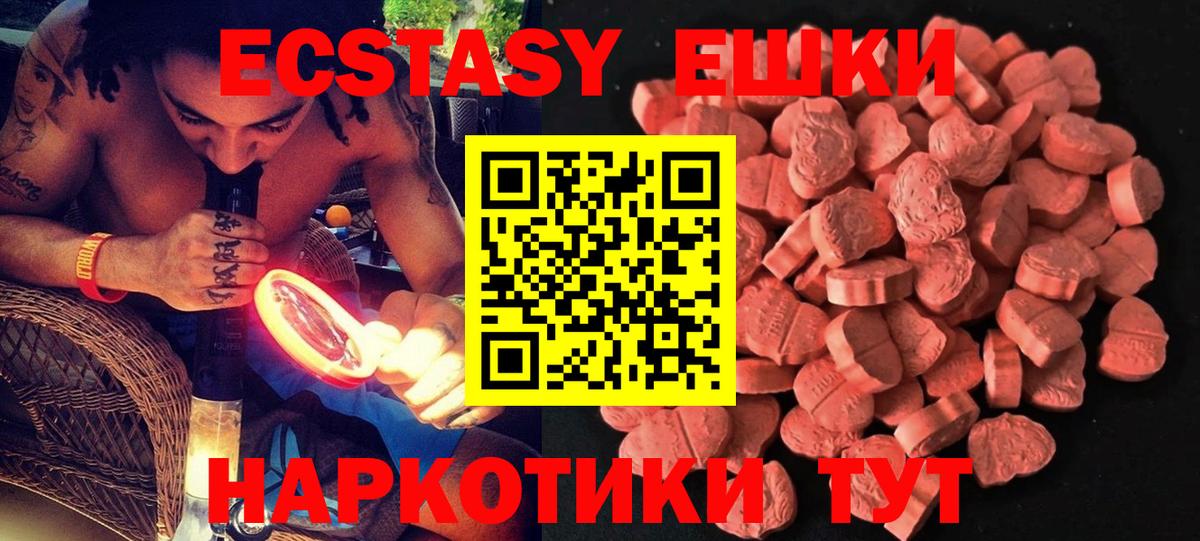 Экстази Punisher  как найти   Экстази Punisher  Экстази  Борзя  Вход с VPN 