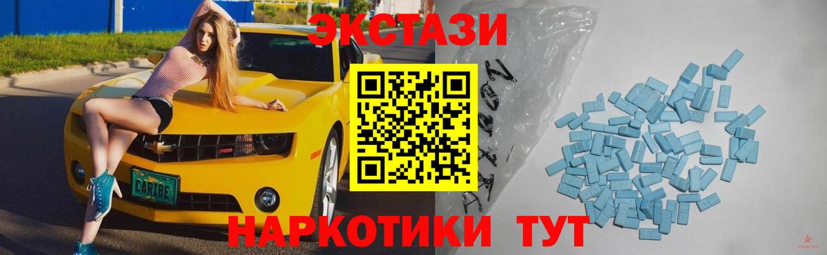 Ecstasy 300 mg Борзя