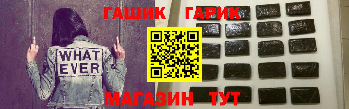 Борзя  ГАШИШ гашик  Вход с VPN  ГАШИШ  закладка  Гашиш hashish 