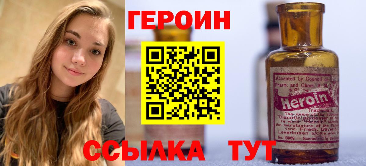Борзя  ГЕРОИН герыч  Вход с VPN 