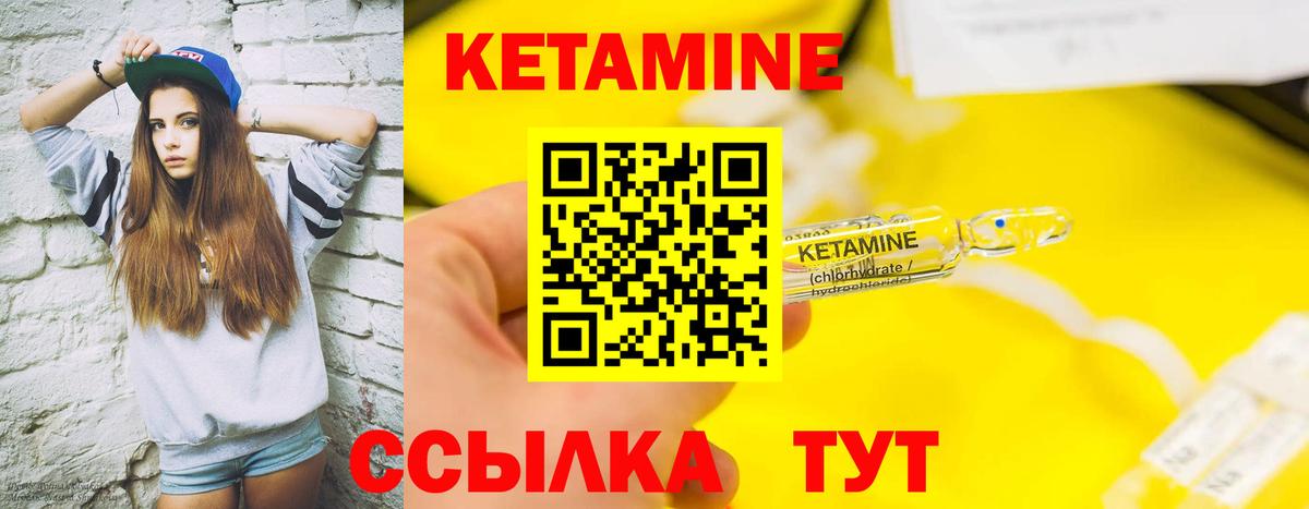 Кетамин ketamine  Вход с VPN  Борзя  КЕТАМИН VHQ 