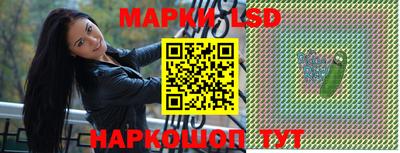 марки lsd Аргун
