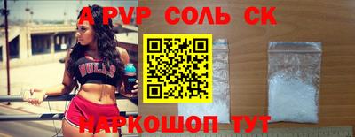 спайс Апрелевка