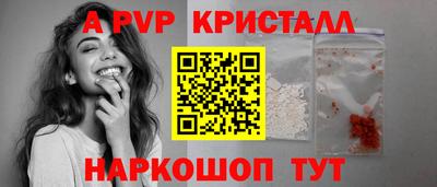 первитин Апшеронск