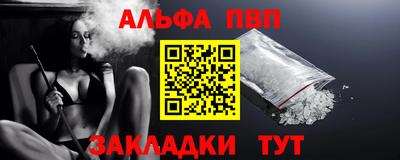 первитин Апшеронск