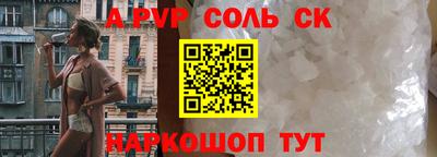 спайс Апрелевка