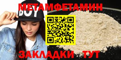 первитин Апшеронск