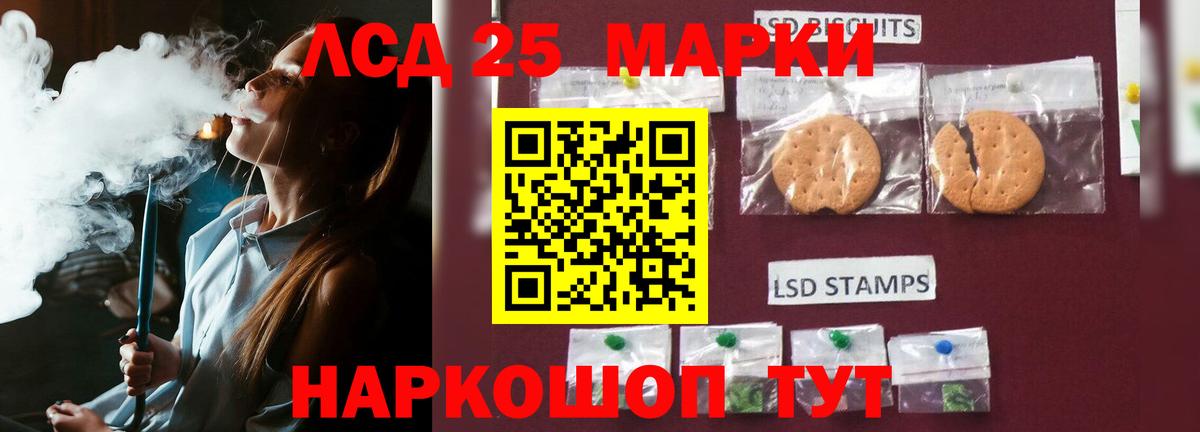 ЛСД экстази кислота Борзя