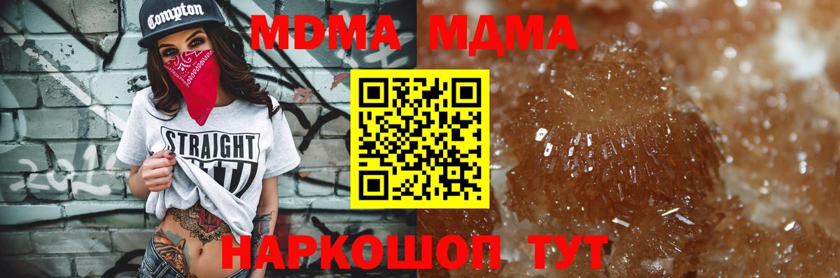 МДМА кристаллы  Вход с VPN  MDMA  Борзя  MDMA кристаллы 