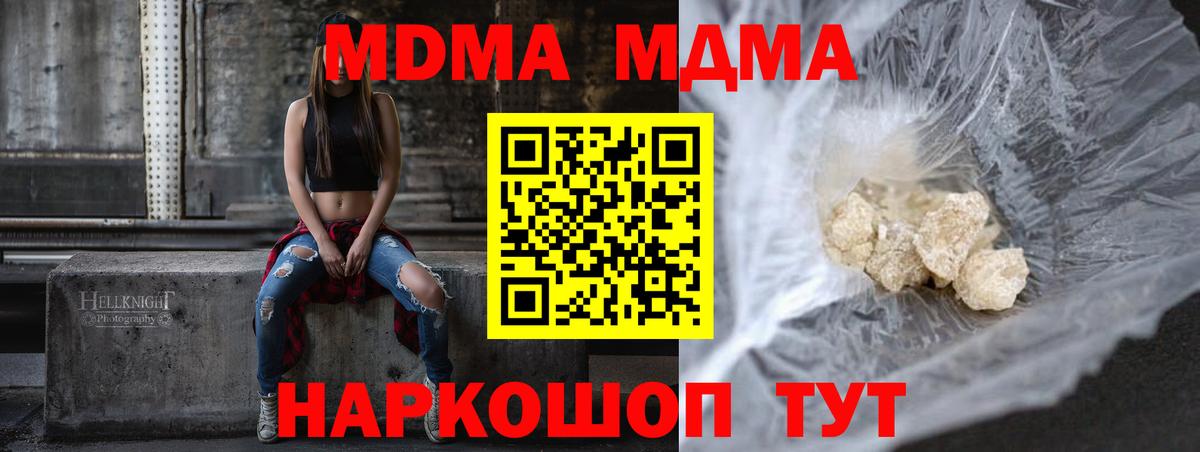 MDMA crystal Борзя