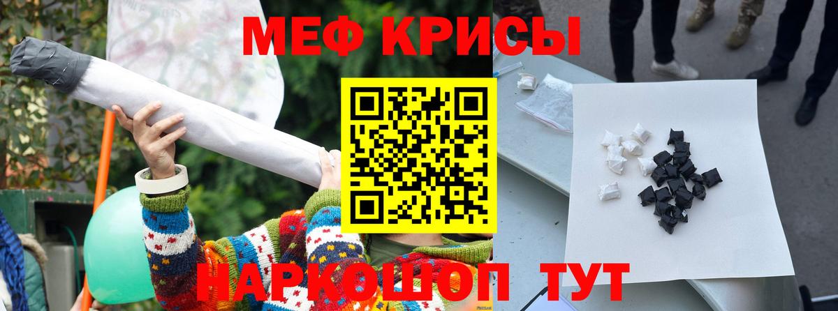 МЕФ  Меф кристаллы  Борзя  Вход с VPN  МЕФ мяу мяу 