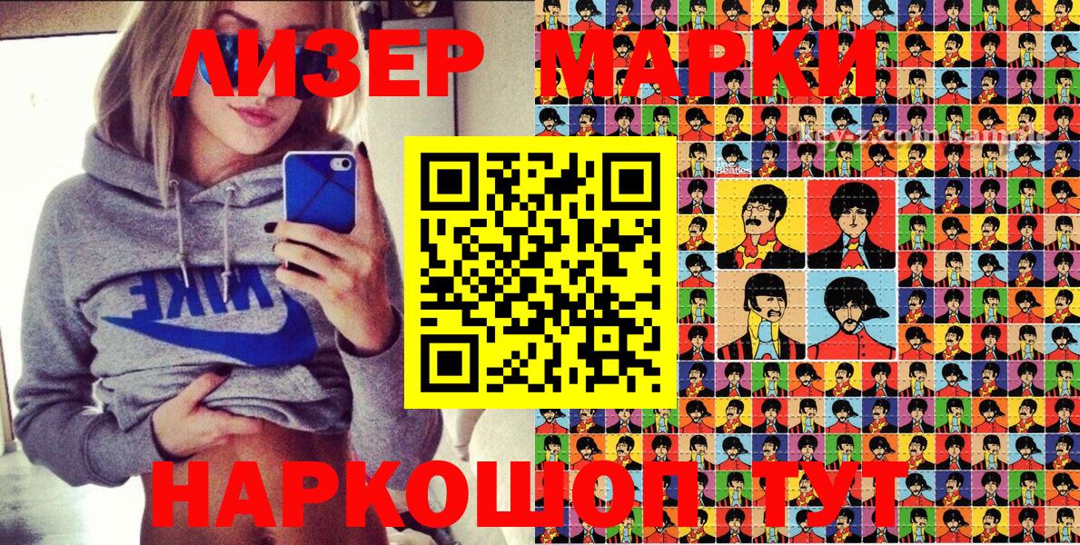 Марки 25I-NBOMe 1,8мг  Вход с VPN  Борзя 