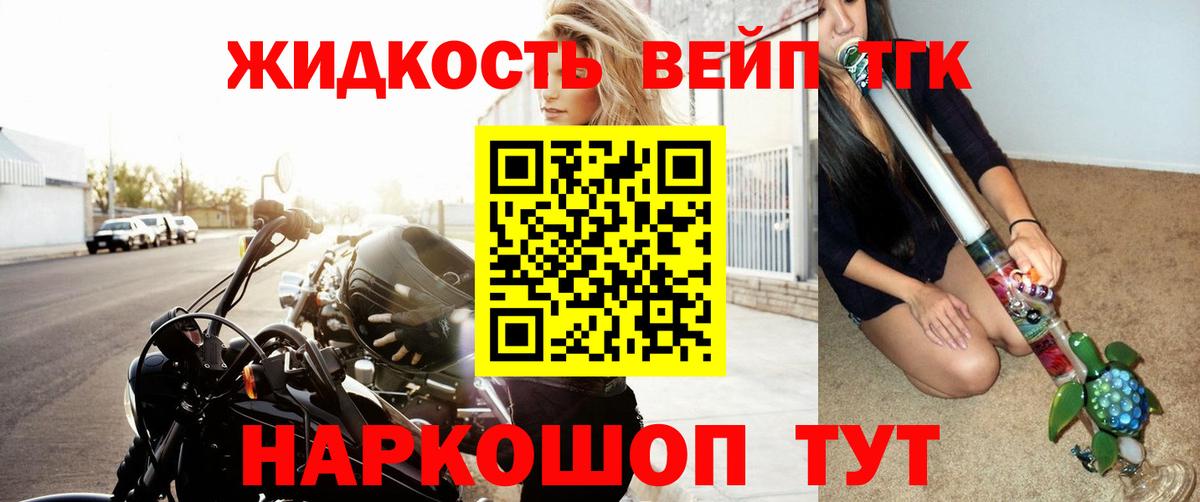 Борзя  ТГК жижа  Вход с VPN 